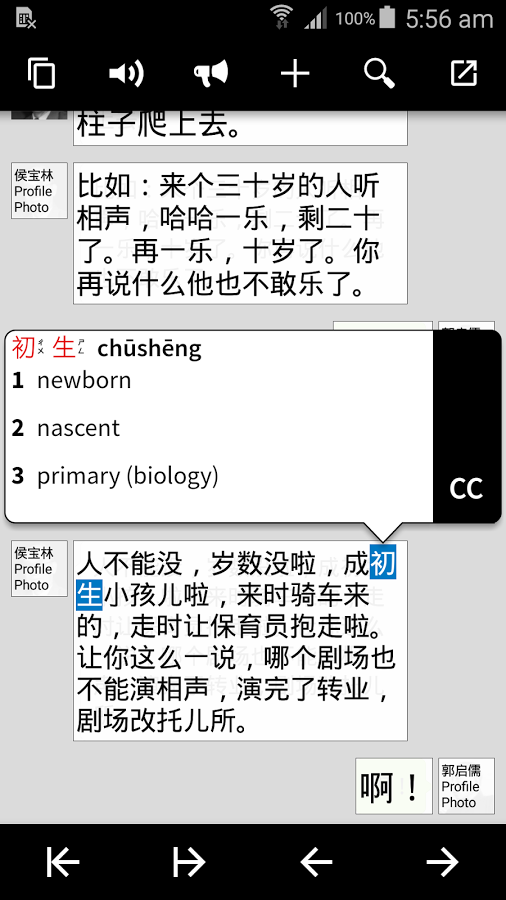 Download Pleco Chinese Dictionary For Android